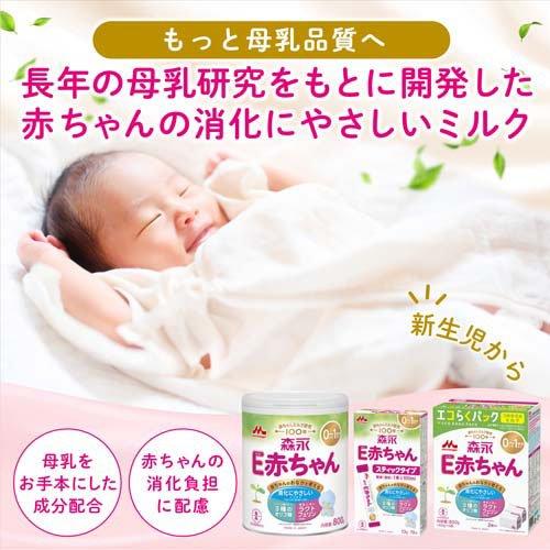 森永 E赤ちゃん エコらくパック つめかえ用 2箱セット 手口ふき付き