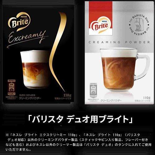 ネスカフェ ゴールドブレンド バリスタ デュオ プレミアムホワイト ( 1