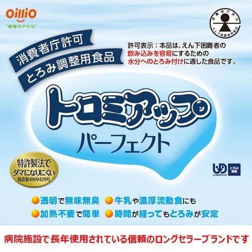 トロミアップ パーフェクト とろみ調整食品 ( 200g )/ 日清オイリオ
