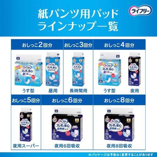 ライフリーズレずに安心 紙パンツ専用尿とりパッド 夜用 6回吸収 介護