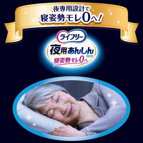 ライフリー 夜用あんしんパンツ 7回 L 介護用おむつ ( 12枚入