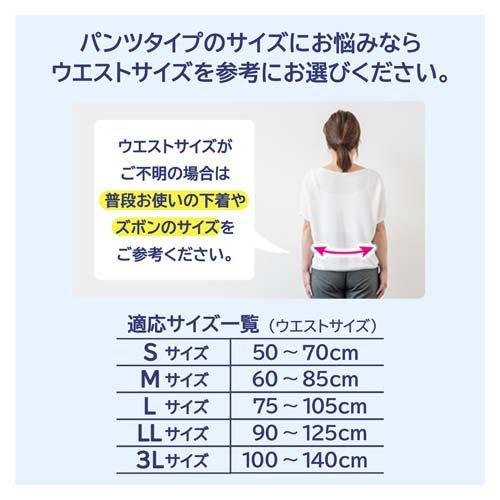 ライフリー うす型軽快パンツ LL ( 26枚入 )/ ライフリー 中度アウター