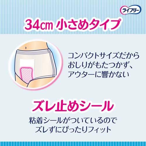 ライフリー ズレずに安心 紙パンツ用尿とりパッド コンパクト 2回吸収