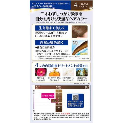 サロンドプロ 無香料ヘアカラー 早染めクリーム4E エレガントブラウン