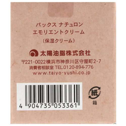 PAX NATURON パックスナチュロン エモリエントクリーム ( 35g