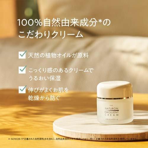PAX NATURON パックスナチュロン エモリエントクリーム ( 35g