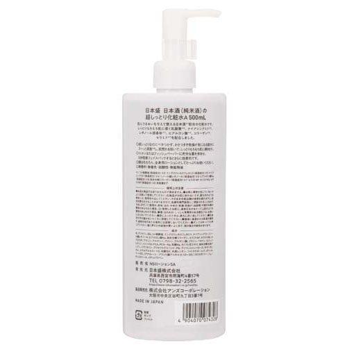 日本盛 日本酒の超しっとり化粧水A ( 500ml )/ 日本酒の保湿シリーズ
