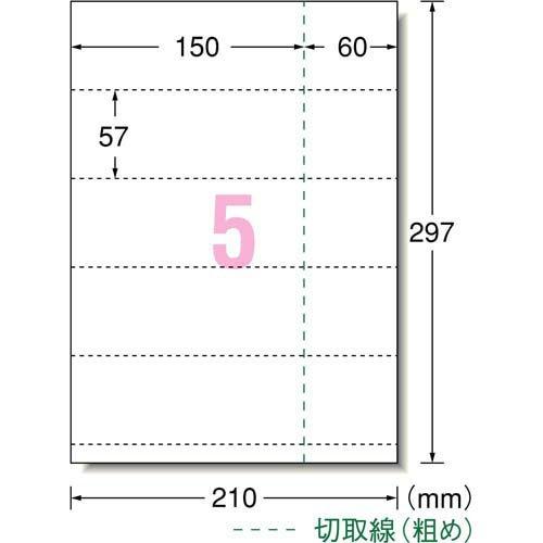 エーワン 手作り チケット ミシン目 5面 半券付 ホワイト 51471 ( 20