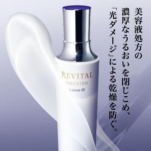 リバイタル ローション III 薬用 化粧水 コク 美白 ハリ 光ダメージ