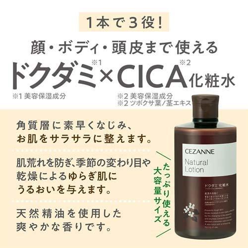 セザンヌ ナチュラルローション ( 360ml )/ セザンヌ(CEZANNE