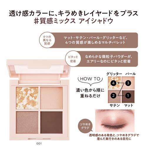 レブロン ダズル アイシャドウ クアッド 002 サンセット ブリック