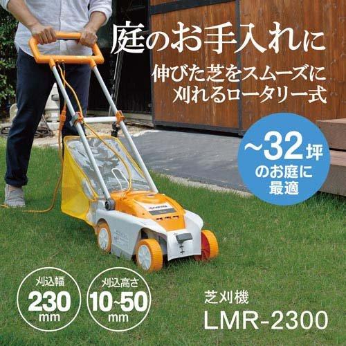リョービ（RYOBI） 京セラ(リョービ) 電子芝刈機(電動芝刈り機・電動