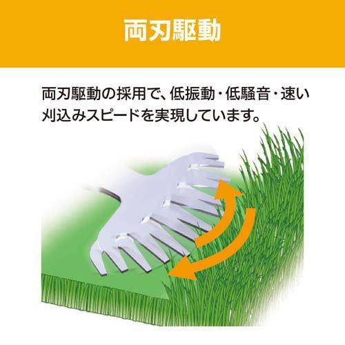 京セラ(リョービ) 芝生バリカン用 バリカンブレード(替刃) 刃幅110mm