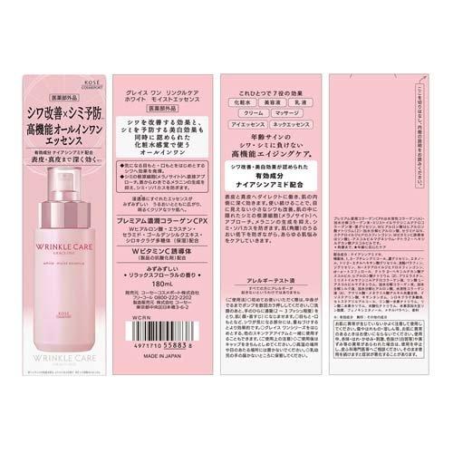 グレイス ワン リンクルケア ホワイト モイストエッセンス ( 180ml