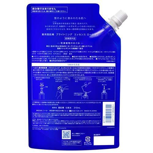 薬用雪肌精 ブライトニング エッセンス ローション つめかえ用 ( 310ml