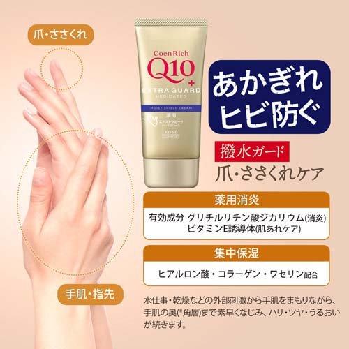 コエンリッチ 薬用エクストラガード ハンドクリーム ( 80g