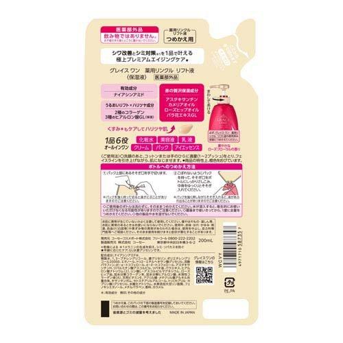 グレイス ワン 薬用リンクル リフト液 つめかえ ( 200mL )/ グレイス