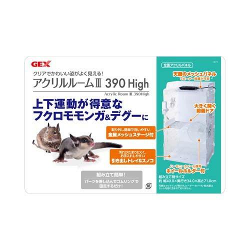 アクリルルームIII 390High ( 1台 ) : 爽快ドラッグ - 通販 - Yahoo