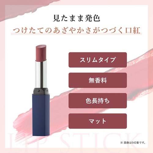 ちふれ リップスティック Y 545 ( 2.5g )/ : 爽快ドラッグ - 通販