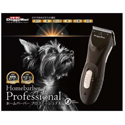 ドギーマン ホームバーバー プロフェッショナル ( 1個入 )/ ドギーマン