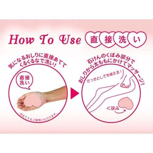 恋するおしり ヒップケアソープ ( 80g )/ ペリカン石鹸 : 爽快ドラッグ