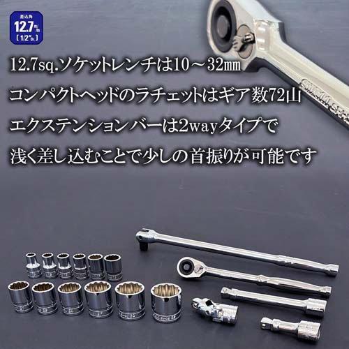 SK11 整備工具セット ブラック 117点 SST-19117BK 各種メンテナンス