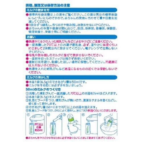 ビーンスターク すこやかM1 ミニスティック ( 6.5g*24本 )/ 粉ミルク