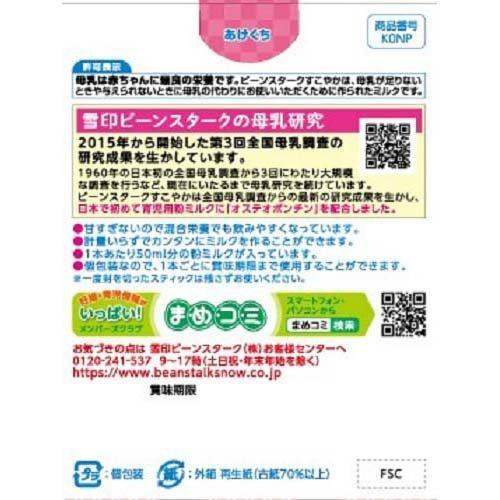 ビーンスターク すこやかM1 ミニスティック ( 6.5g*24本 )/ 粉ミルク