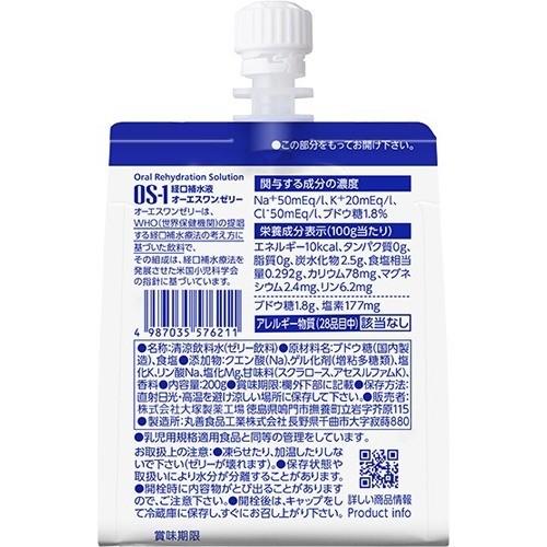オーエスワン OS-1 ゼリー パウチ ( 200g*30個入 )/ オーエスワン(OS-1