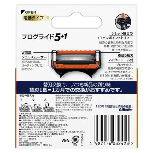 ジレット プログライド 電動タイプ 替刃 ( 4個入 )/ : 爽快ドラッグ