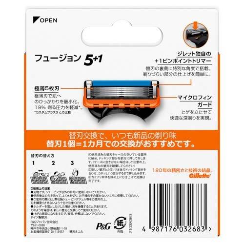 ジレット フュージョン 替刃 ( 8個入 )/ : 爽快ドラッグ - 通販