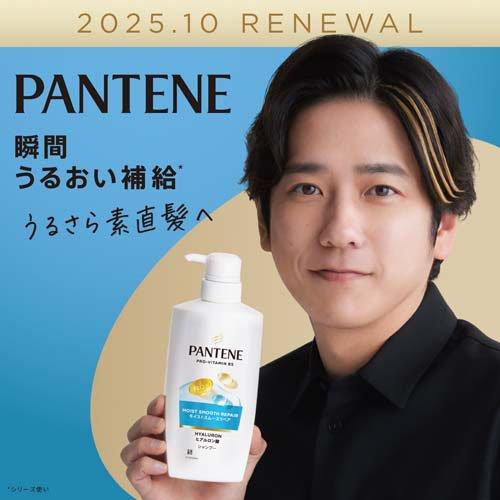 パンテーン モイストスムースリペア シャンプー・コンディショナー