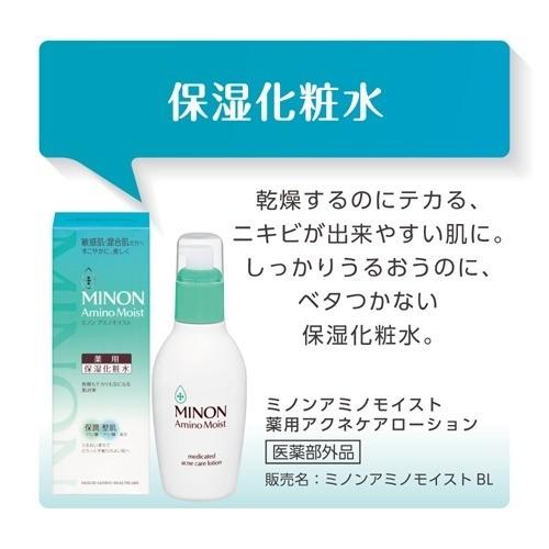 ミノン アミノモイスト 薬用アクネケア ローション つめかえ用 ( 130ml