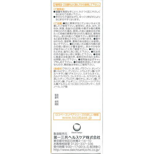 ロコベース リペアクリーム ( 30g )/ : 爽快ドラッグ - 通販 - Yahoo