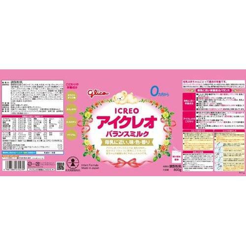 アイクレオ バランスミルク ケース ( 800g×8缶 )/ : 爽快ドラッグ