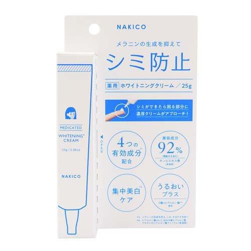 NAKIKO 薬用ホワイトニングクリーム ( 25g ) : 爽快ドラッグ - 通販