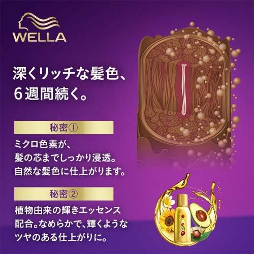 ウエラトーン2+1 クリームタイプ 5B 自然なピュアブラウン ( 1箱