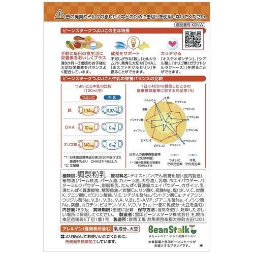 ビーンスターク つよいこ 缶 ( 2缶入×4セット(1缶800g) )/ : 爽快