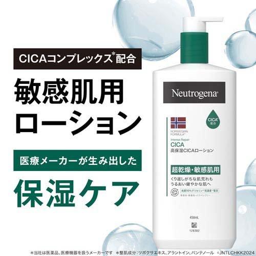 ニュートロジーナ ノルウェーフォーミュラ インテンスリペア CICA