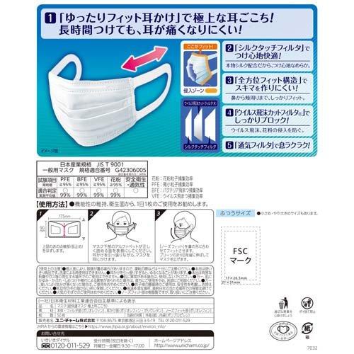 超快適マスク 極上耳ごこち ふつう 不織布マスク ( 50枚入*3箱セット