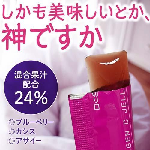 1ヵ月もっちりうるおうコラーゲンCゼリー アサイー・ベリー味 ( 10g*31