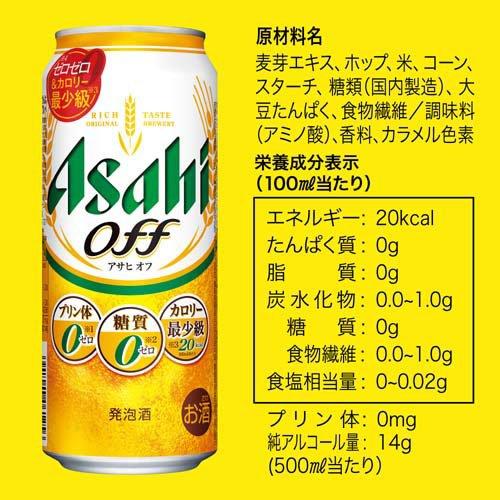 アサヒ オフ缶 ( 24本×2セット(1本500ml) )/ オフ アサヒビール/発泡酒