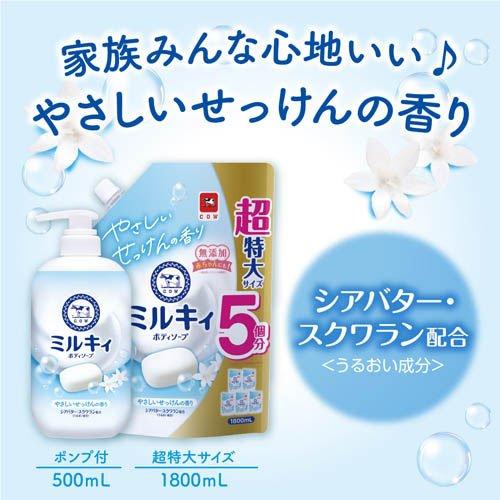 ミルキィボディソープ やさしいせっけんの香り 詰替 大容量 ( 1800ml×3