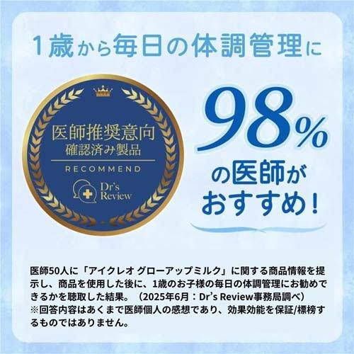 アイクレオ グローアップミルク 缶 ( 2缶入×3セット(1缶820g