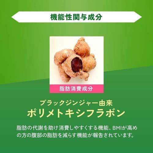 ファンケル 大人のカロリミット ( 90粒入×6セット )/ カロリミット