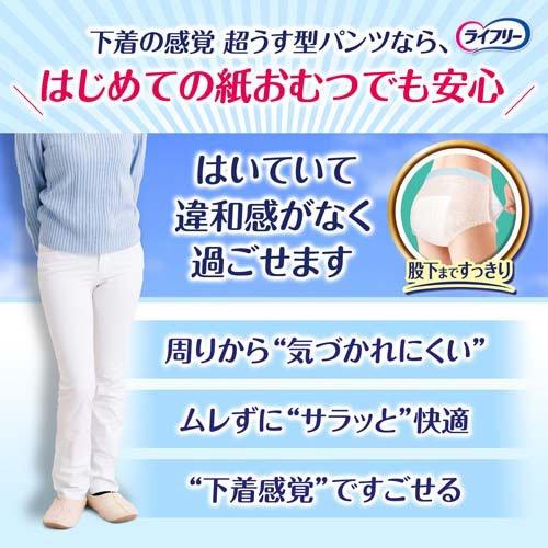 ライフリー パンツタイプ 下着の感覚超うす型パンツ Lサイズ 2回吸収