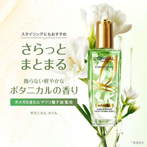 ロレアル パリ エルセーヴ エクストラオーディナリー オイル