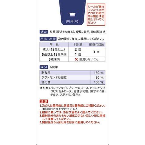 ビオスリーHi錠 ( 540錠入×2セット ) : 爽快ドラッグ - 通販 - Yahoo