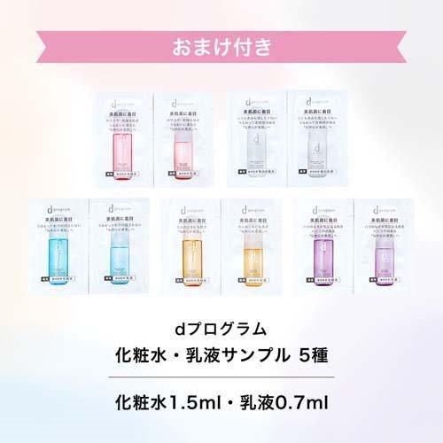 dプログラム エッセンスイン クレンジングフォーム 化粧水・乳液