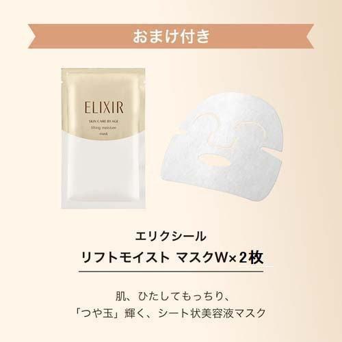 エリクシール トータルV ファーミングクリーム+ローションSPII ( 1